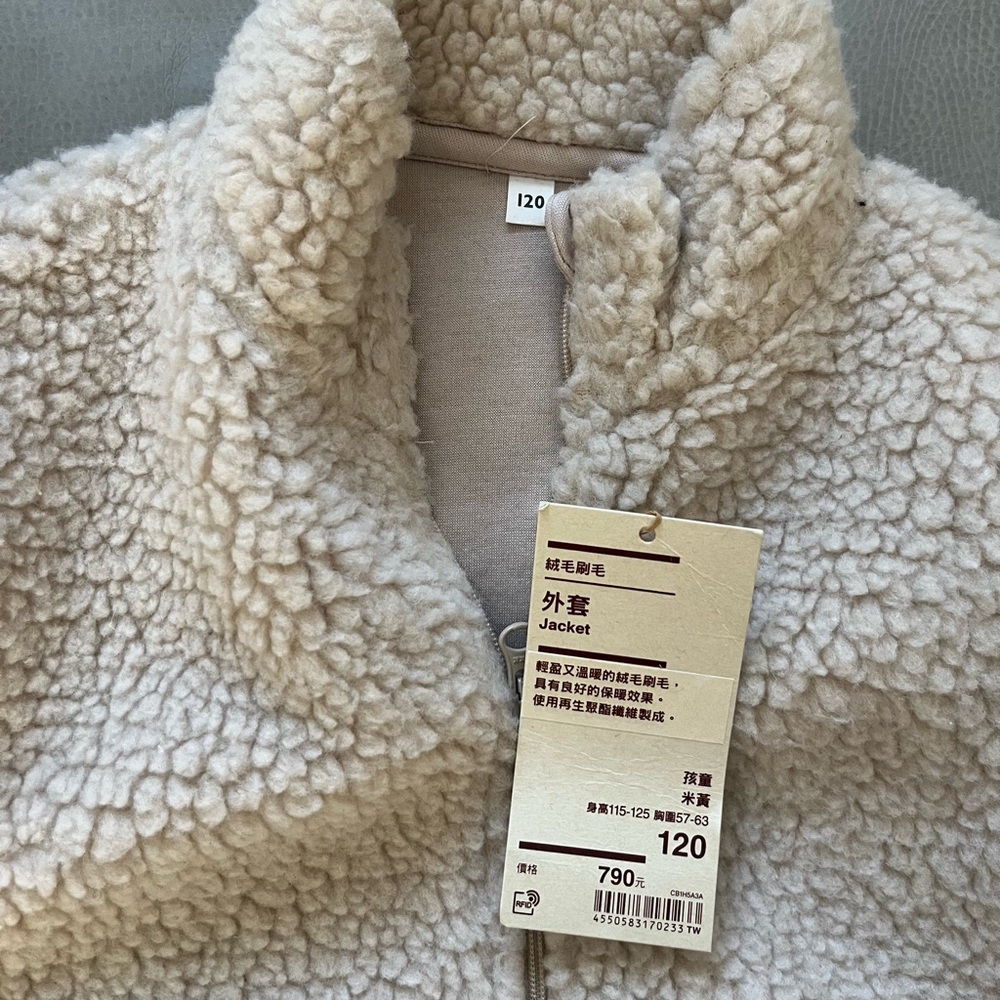 Muji sherpa zip-up jacket - Picture 2 of 4